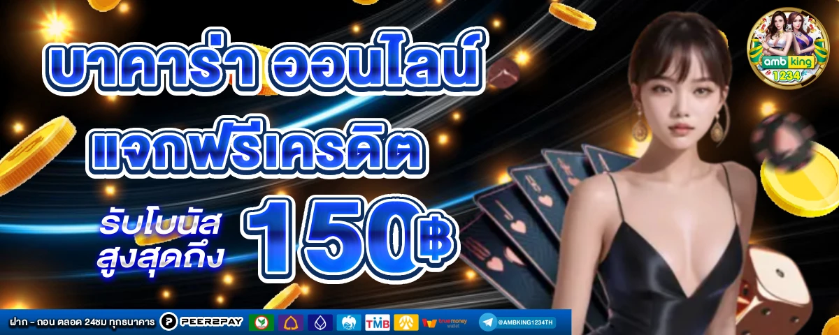 คาสิโน 888 - แบนเนอร์โปรโมชั่น