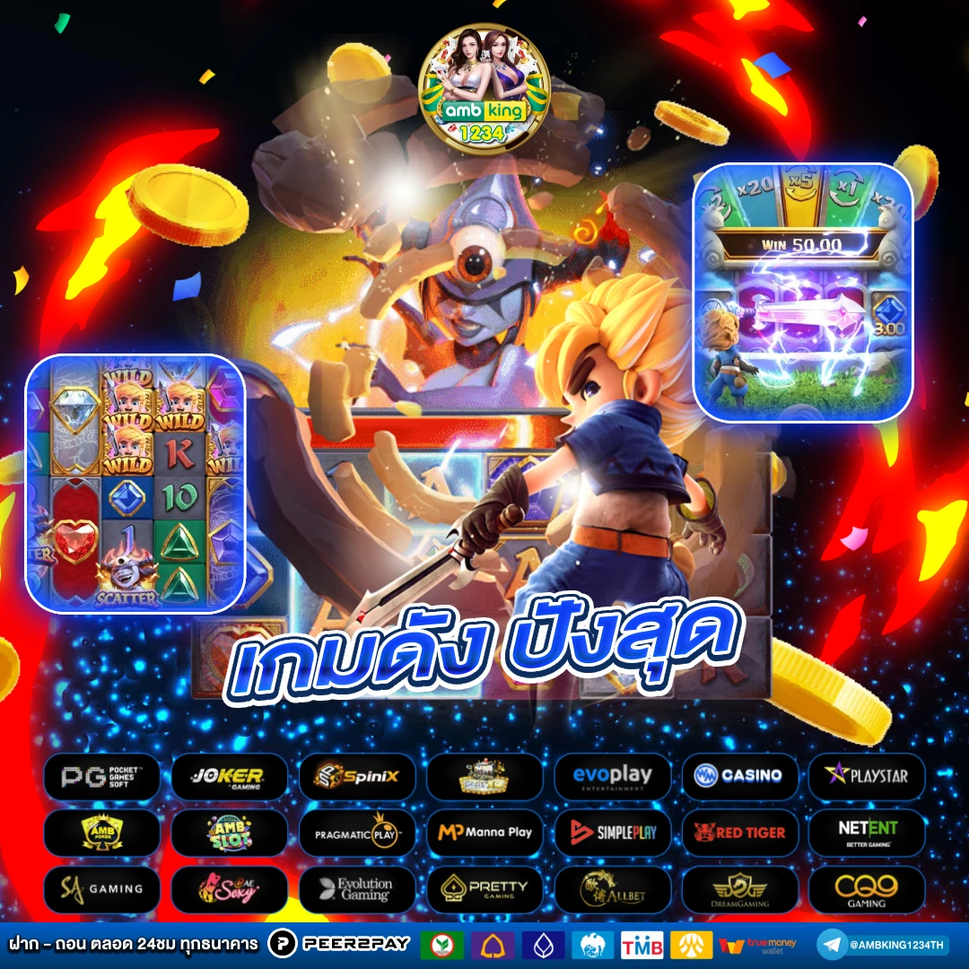 เว็บคนเล่นเยอะที่สุด - แบนเนอร์โปรโมชั่น