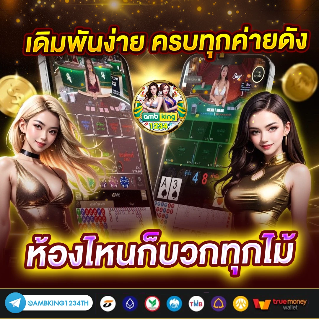 เว็บ สล็อตใช้วอเลท - แบนเนอร์โปรโมชั่น