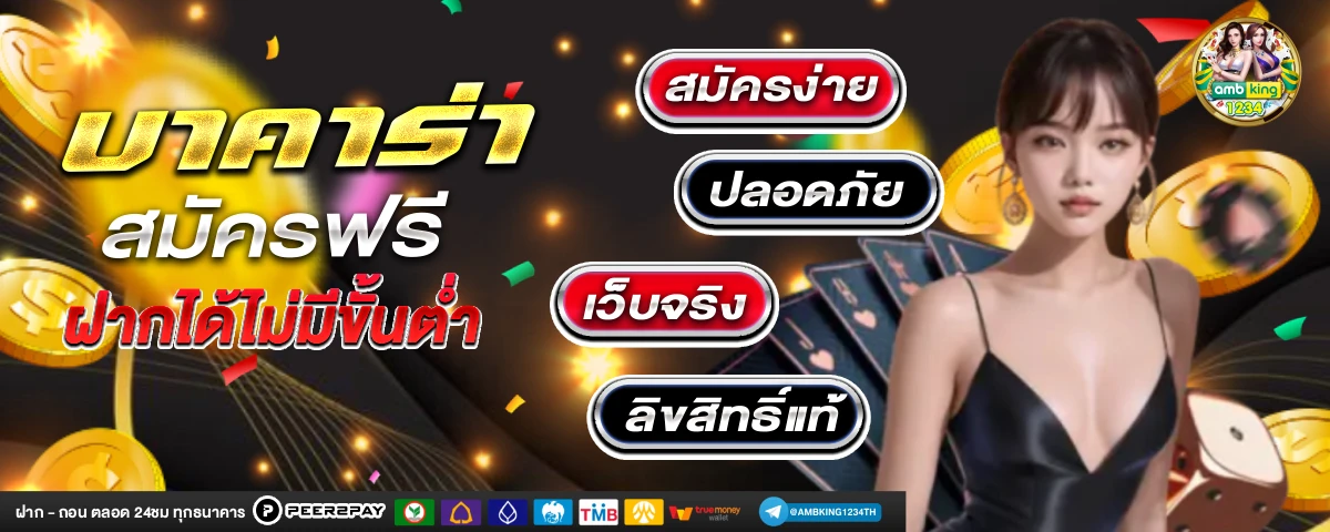 สล็อตเว็บตรง ฝาก-ถอน true wallet ไม่มี ธนาคาร ไม่มี ขั้น ต่ํา - แบนเนอร์โปรโมชั่น