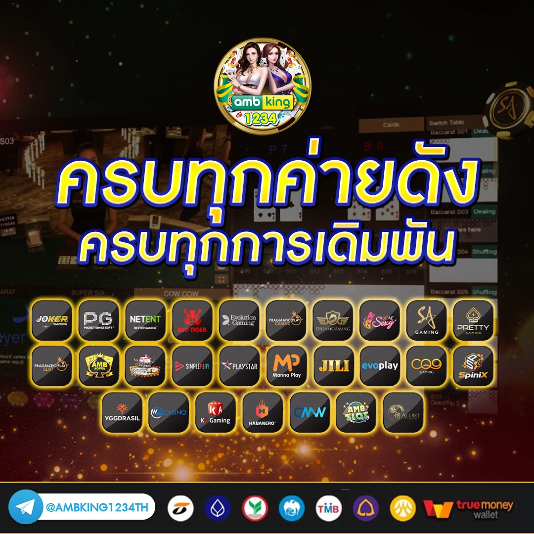 เว็บบอลต่างประเทศ - แบนเนอร์โปรโมชั่น