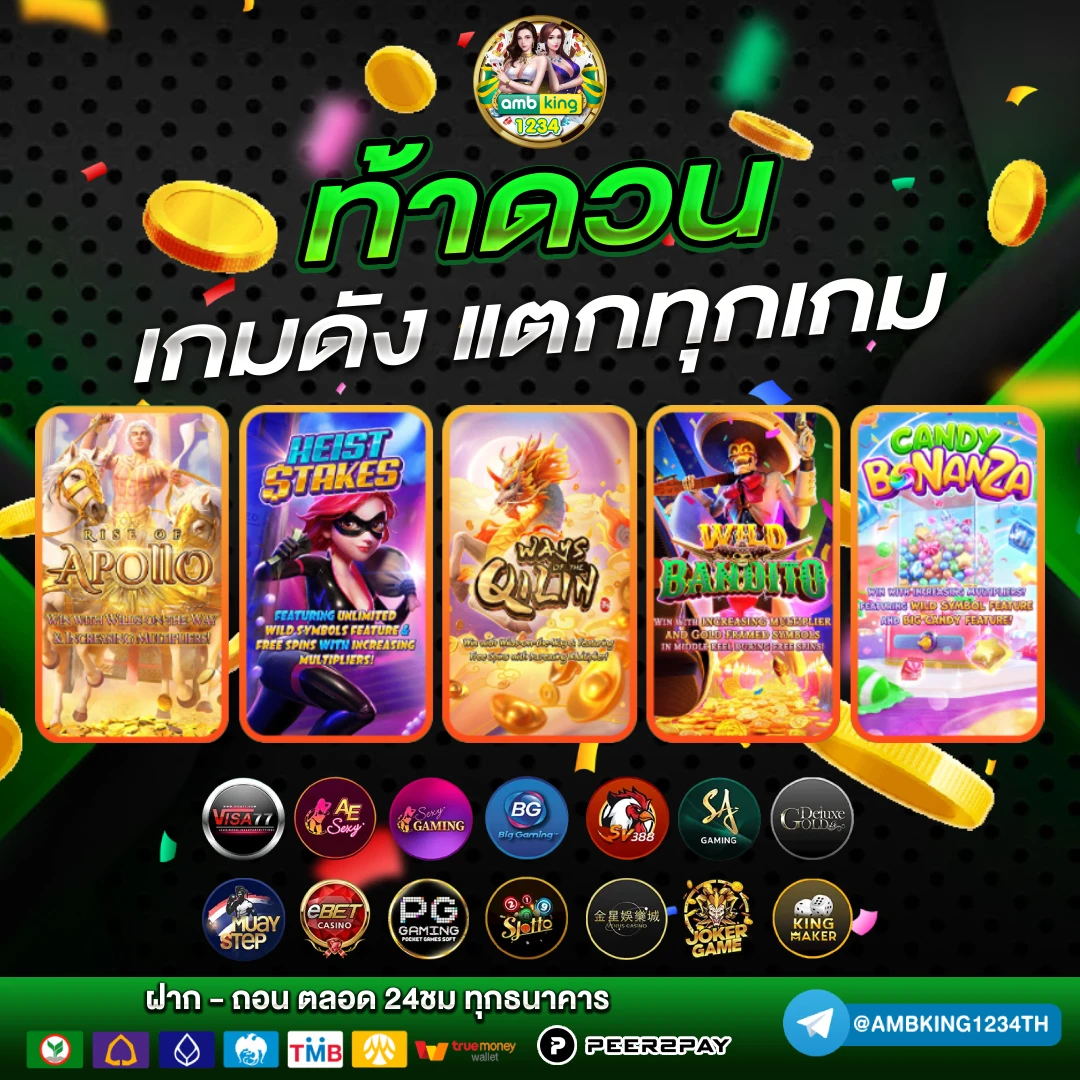 สล็อตเล่นผ่านวอเลท - แบนเนอร์โปรโมชั่น