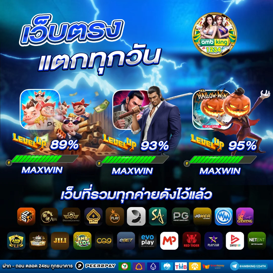เว็บที่แจกเครดิตฟรี จริงๆ - แบนเนอร์โปรโมชั่น