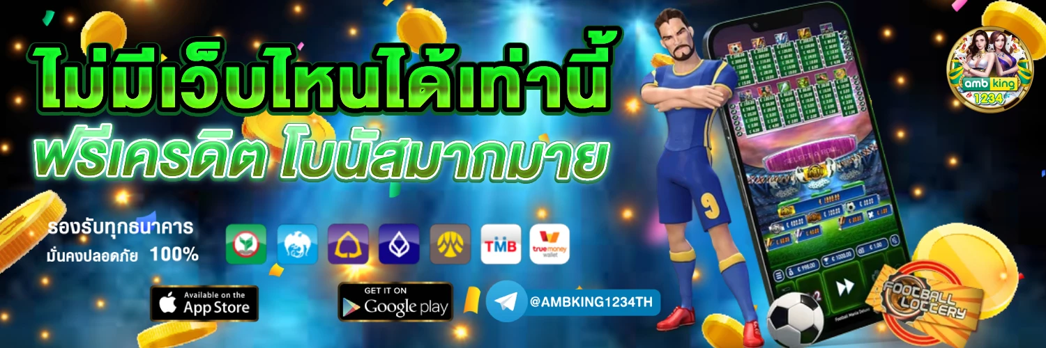 เว็บ ตรง วอเลท - แบนเนอร์โปรโมชั่น