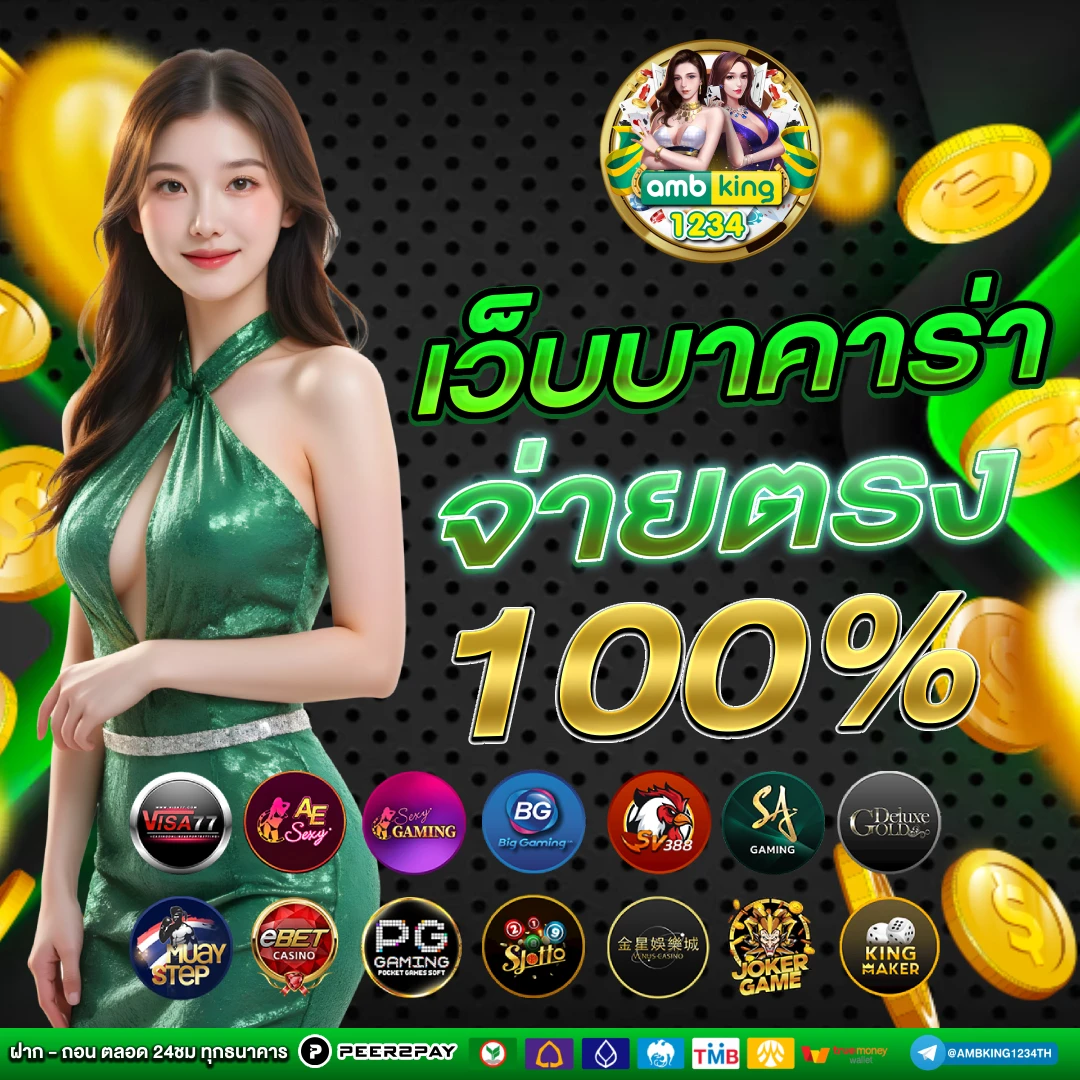 ฝากถอนขั้นต่ำ1บาท - แบนเนอร์โปรโมชั่น