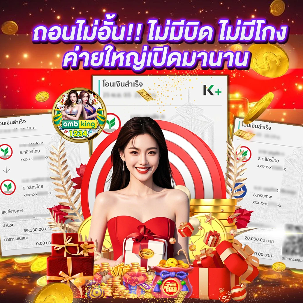 ราคาบอลไหล89 - แบนเนอร์โปรโมชั่น
