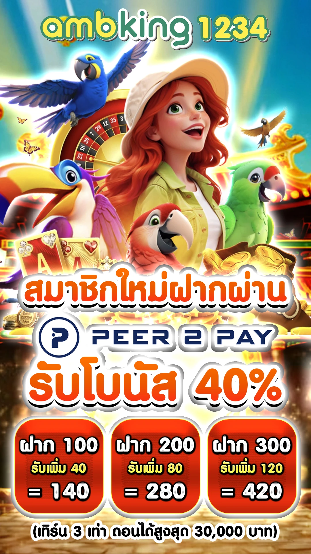 เกมพนันออนไลน์เว็บตรง - แบนเนอร์โปรโมชั่น