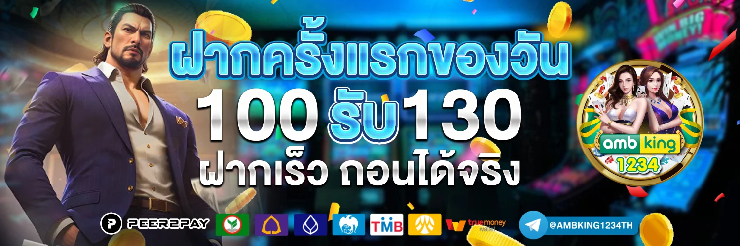 สล็อตแตกดีๆ - แบนเนอร์โปรโมชั่น